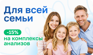СЕМЕЙНАЯ АКЦИЯ