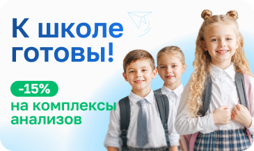 Акция «К школе готовы»