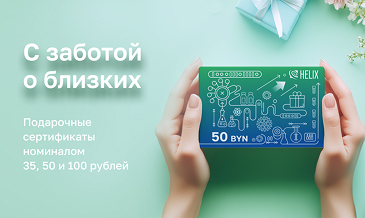 С ЗАБОТОЙ О БЛИЗКИХ