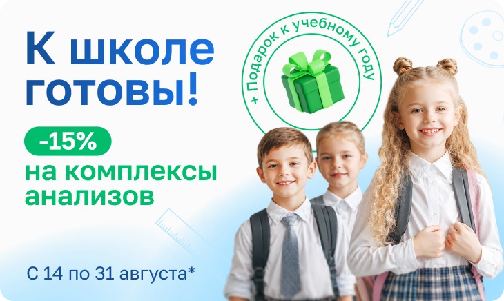 Акция «К школе готовы» 📚 