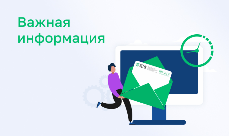 Изменения в условиях оказания услуг анализа на ВИЧ/СПИД