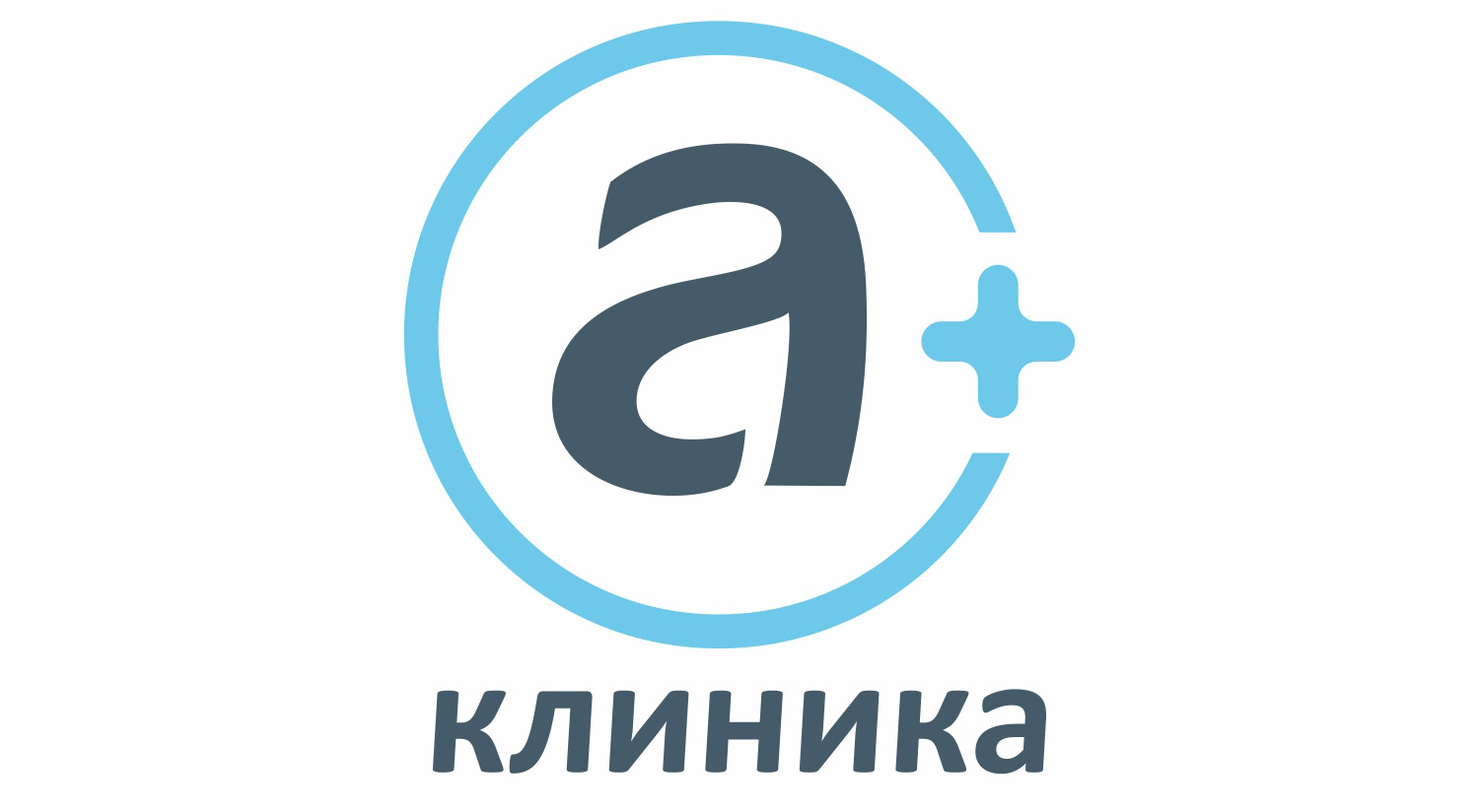 Медицинский центр «А Клиника»