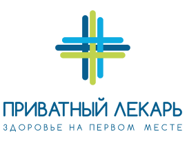 Медицинский центр «Приватный Лекарь»