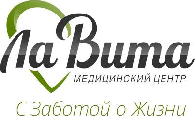 Медицинский центр «ЛаВита»