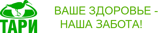 Медицинский центр «Тари»