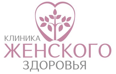Медицинский центр «Клиника женского здоровья»