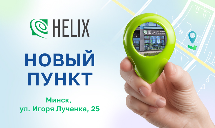 Новый пункт в микрорайоне Минск-мир: Минск, ул. Игоря Лученка, 25